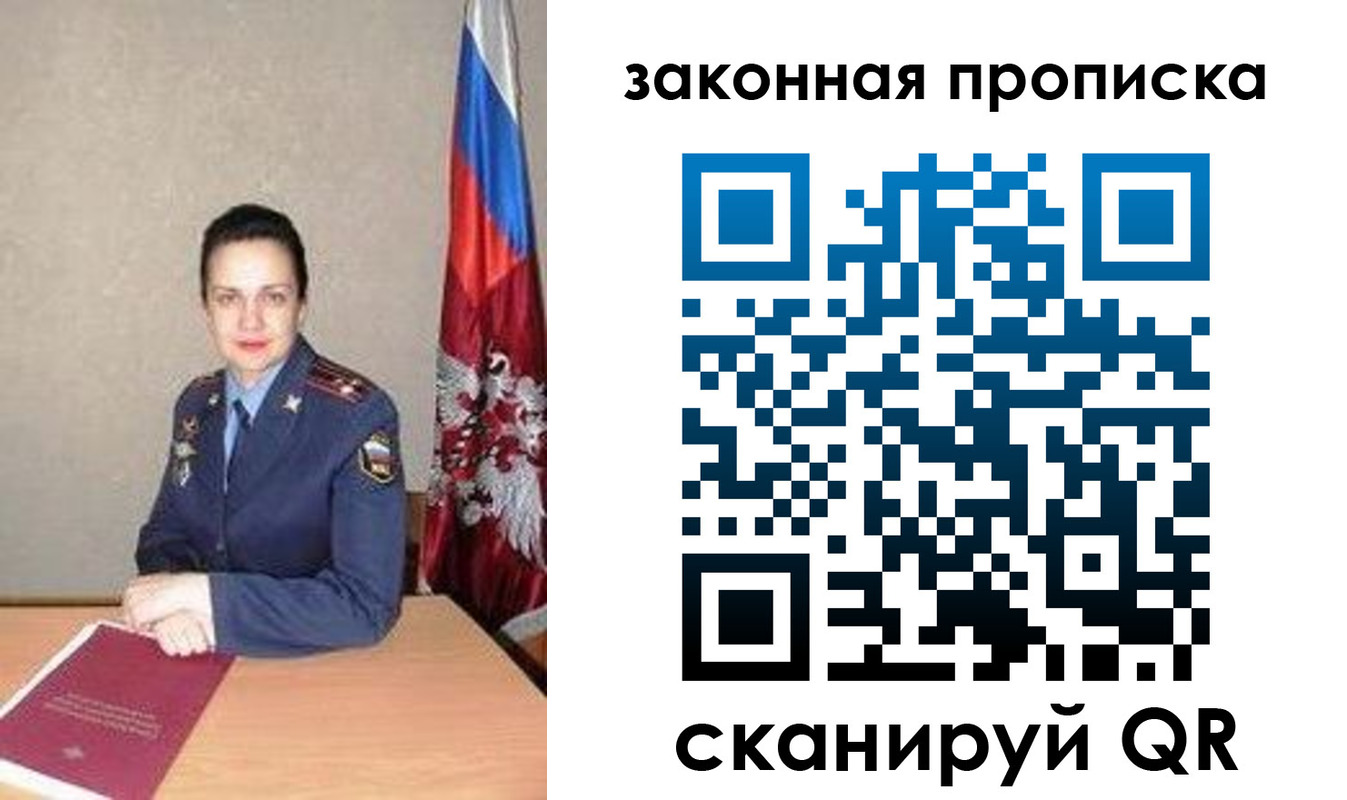 временная регистрация 2025 в Новоаннинском
