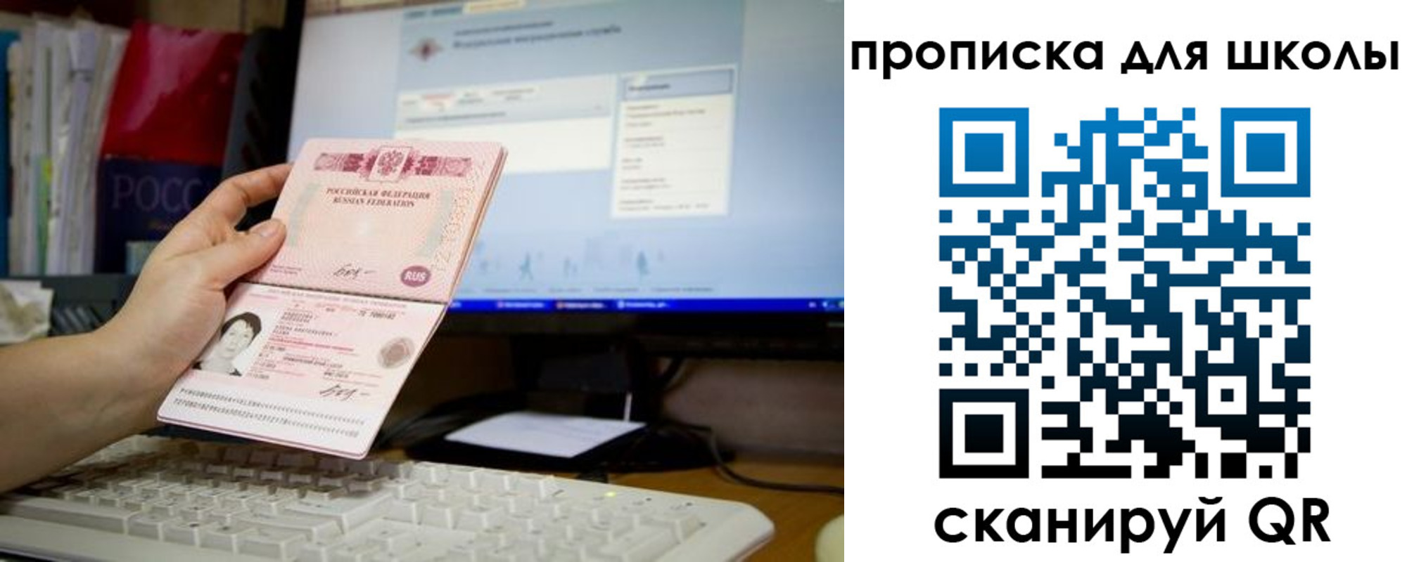 прописка 2025 в Новоаннинском