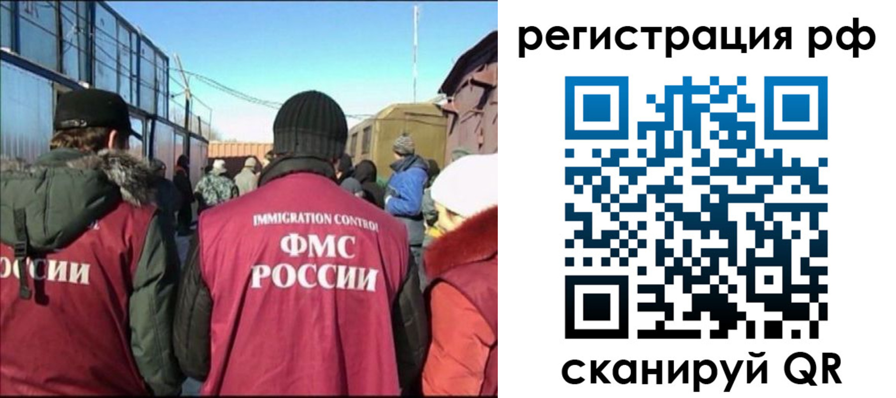 временная регистрация для всех в Новоаннинском