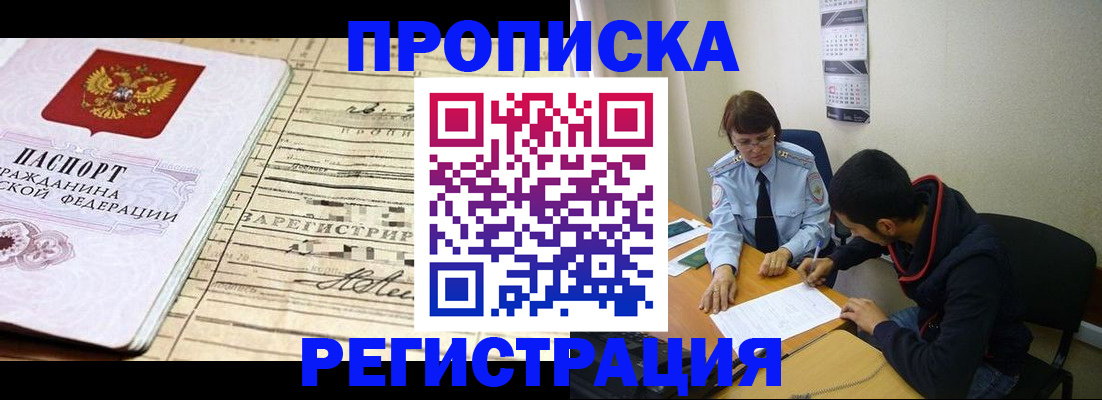 регистрация в Новоаннинском