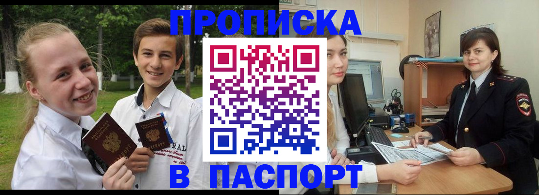 найти адрес прописки в Новоаннинском