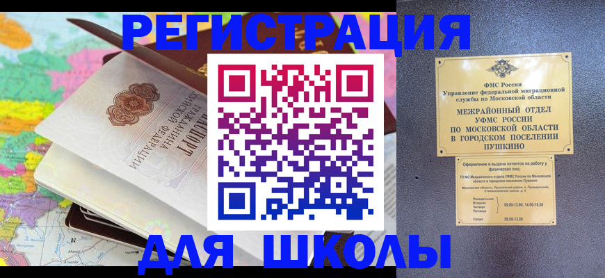 прописка в Новоаннинском