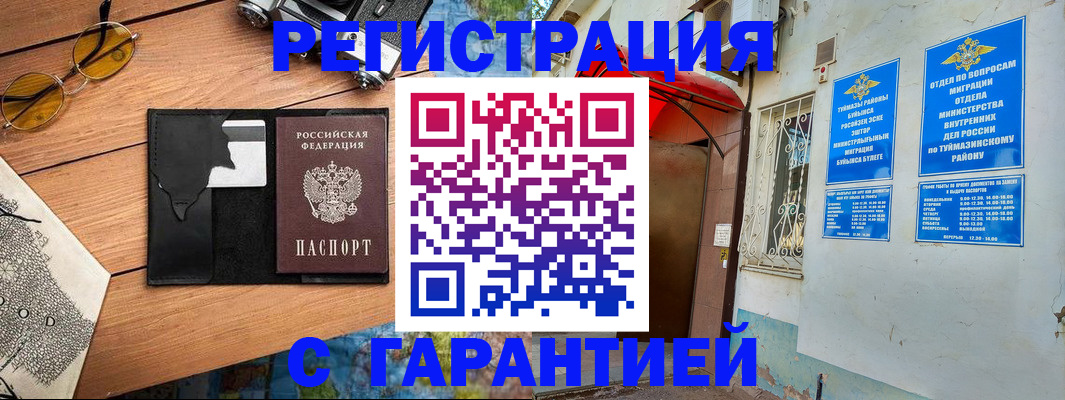 временная регистрация в Новоаннинском